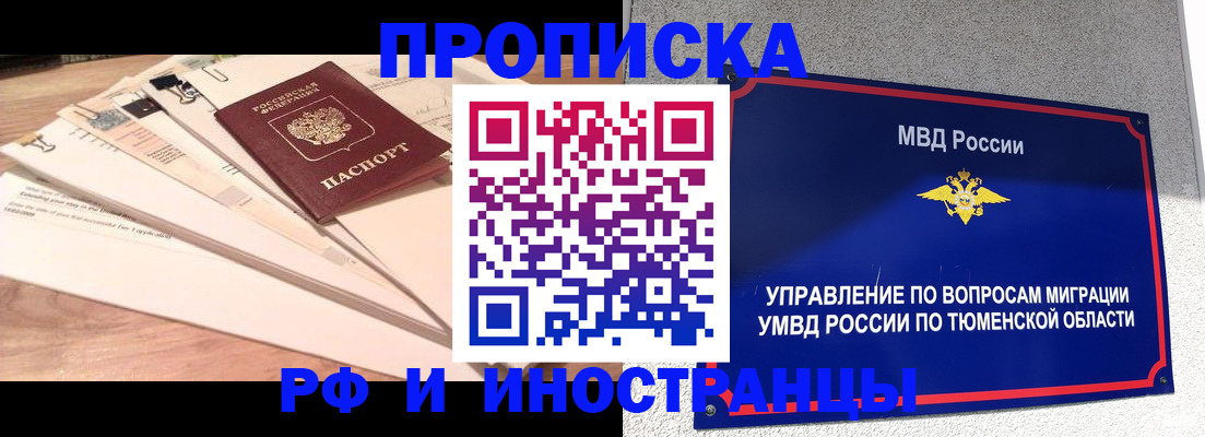 временная регистрация поиск в Ярославле