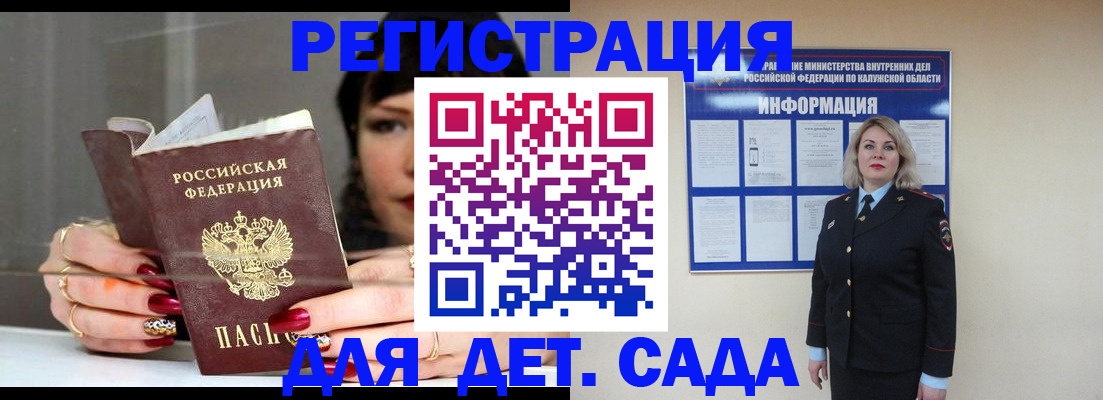 временная регистрация для школы в Ярославле
