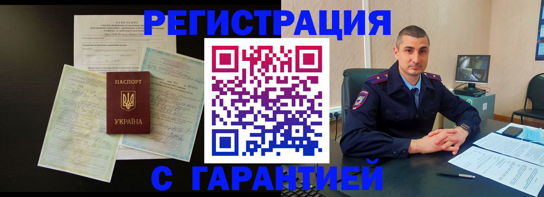 прописка регистрация в Ярославле