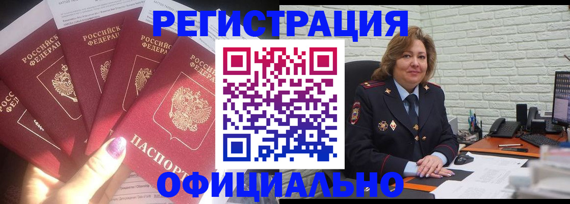 прописка для работы в Ярославле