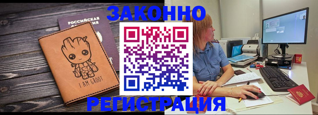 прописка в Ярославле