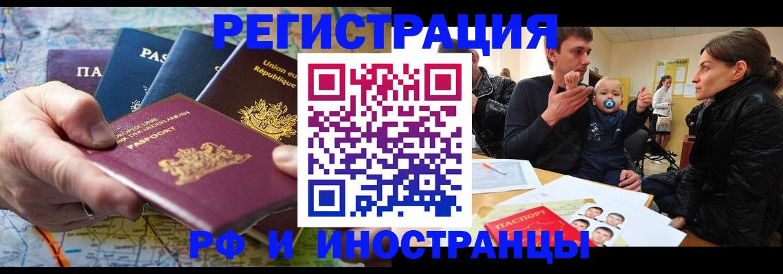 прописка законно в Ярославле