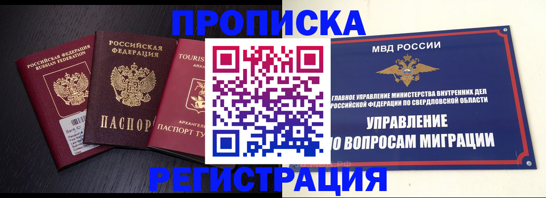 временная регистрация недорого в Ярославле